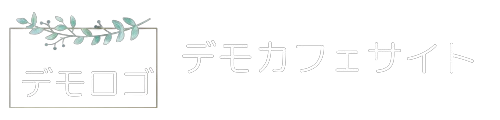 DEMOレストラン